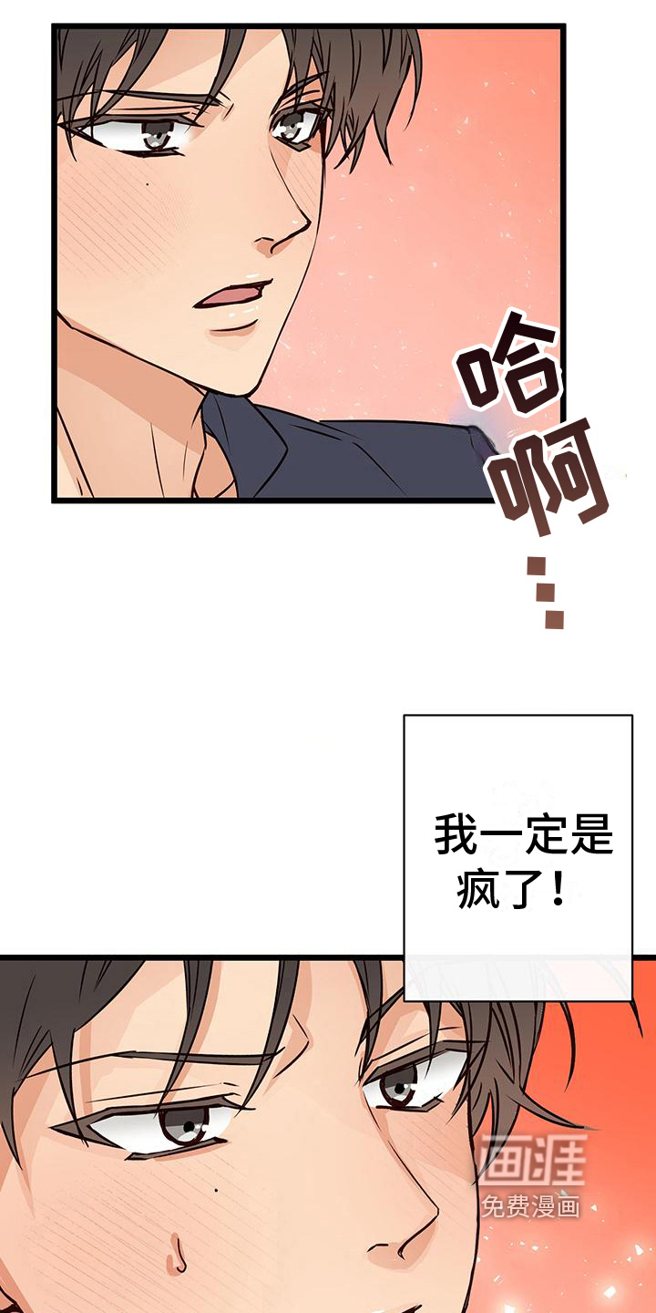 第17话7