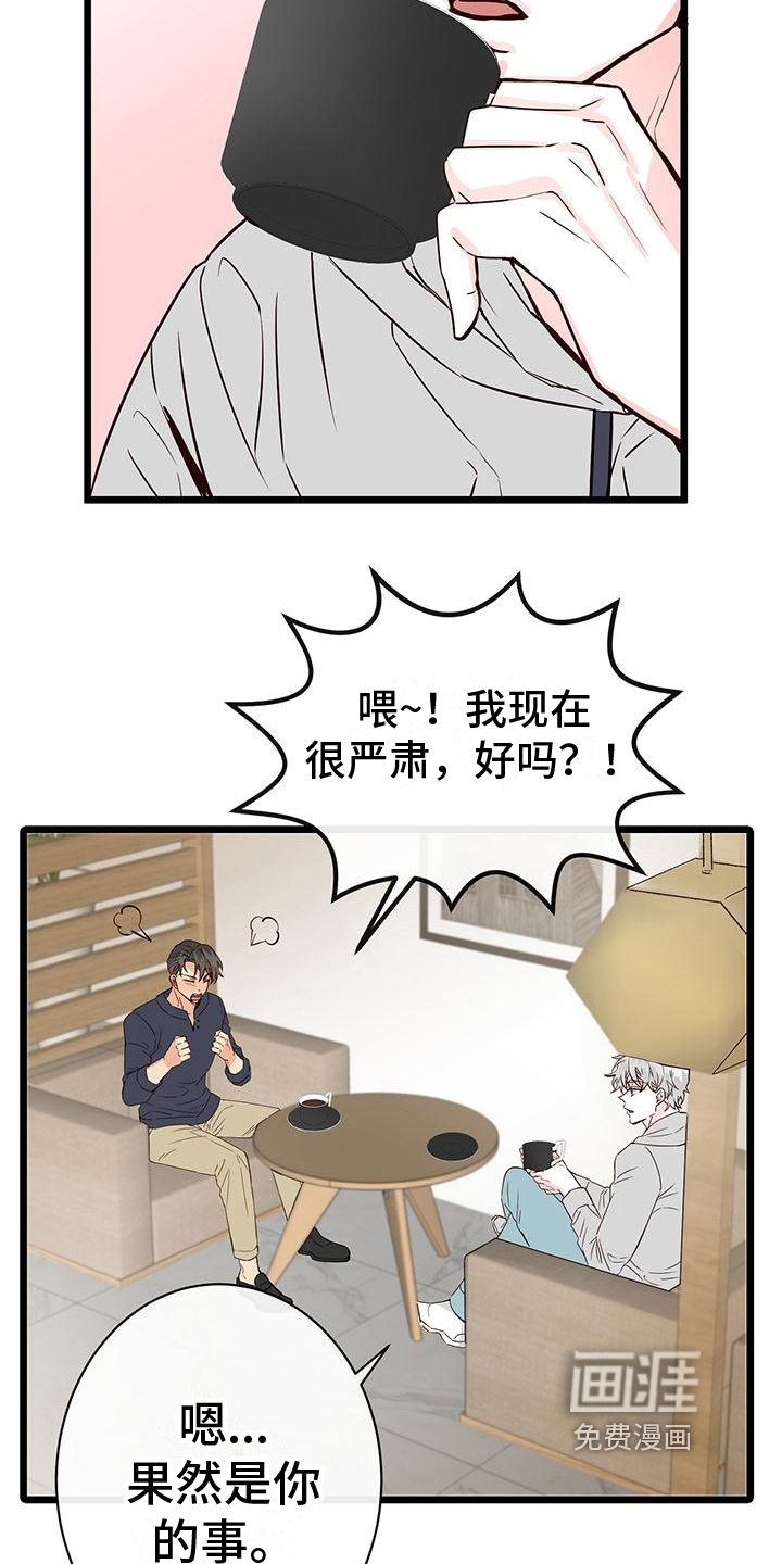 第16话2