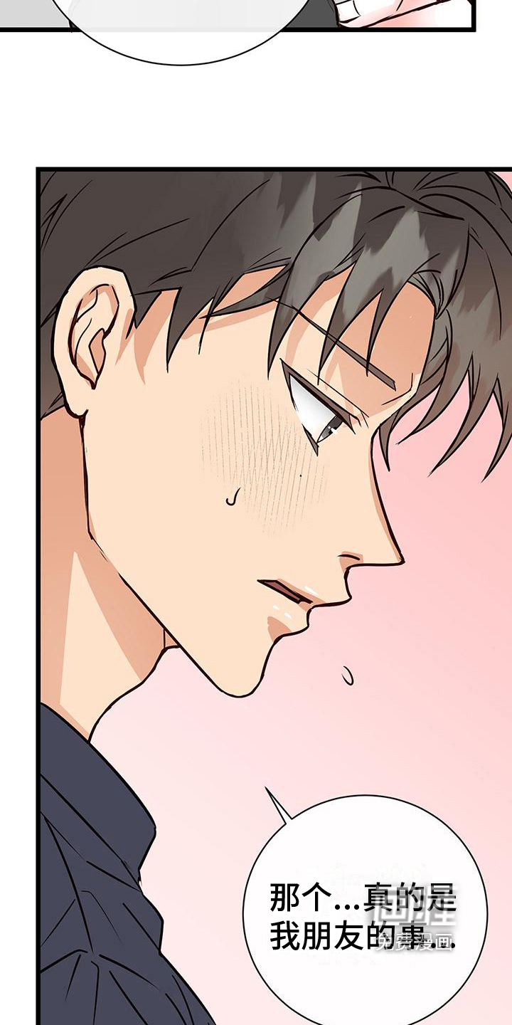 第16话4