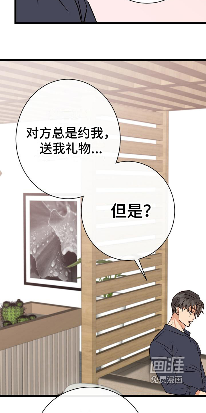 第16话5