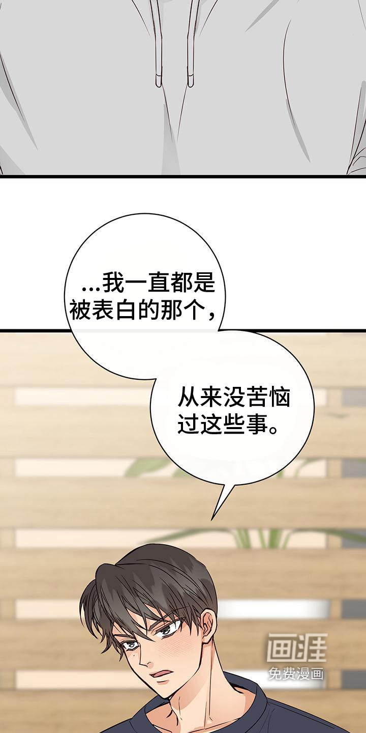 第16话8