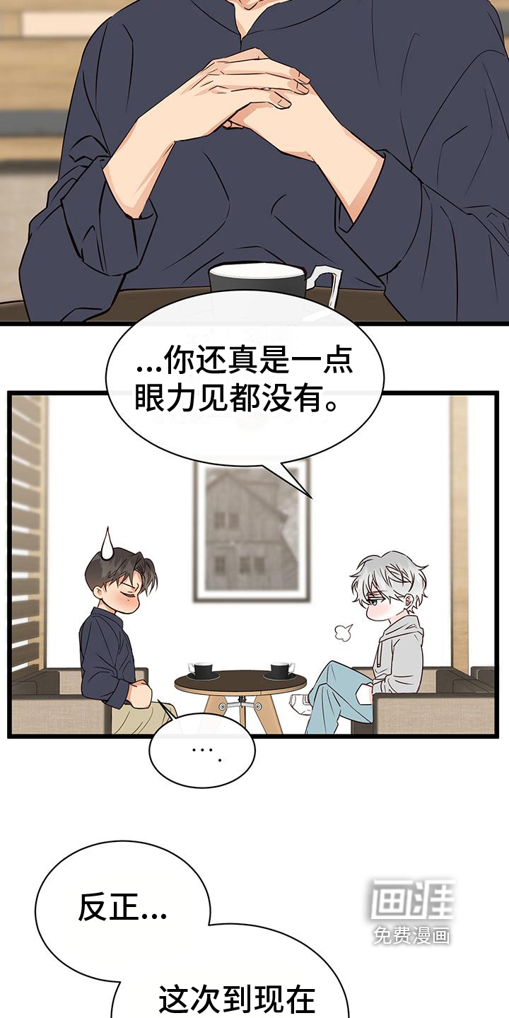 第16话9