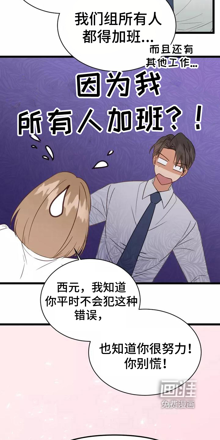 第9话11