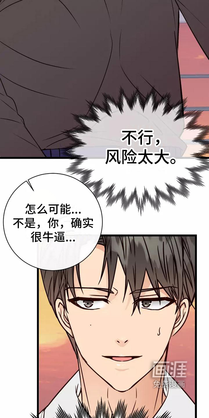 第9话3
