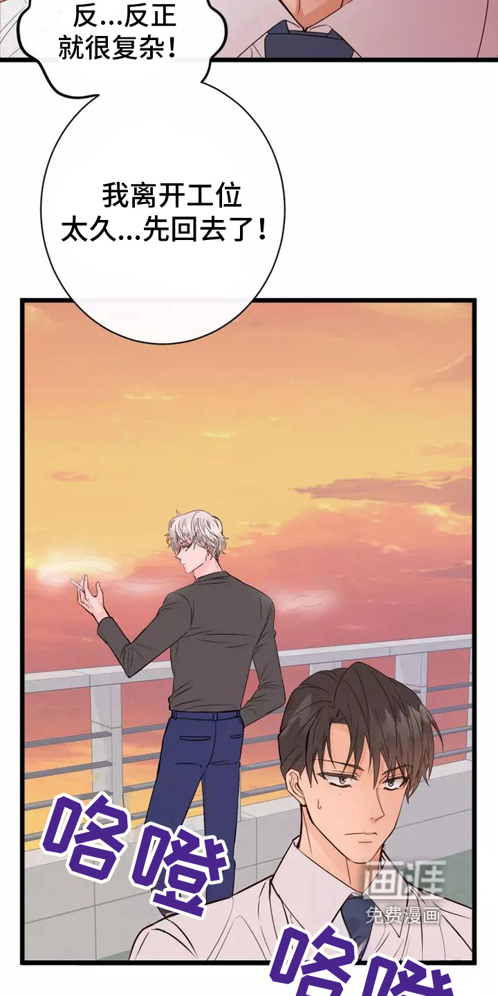 第9话6