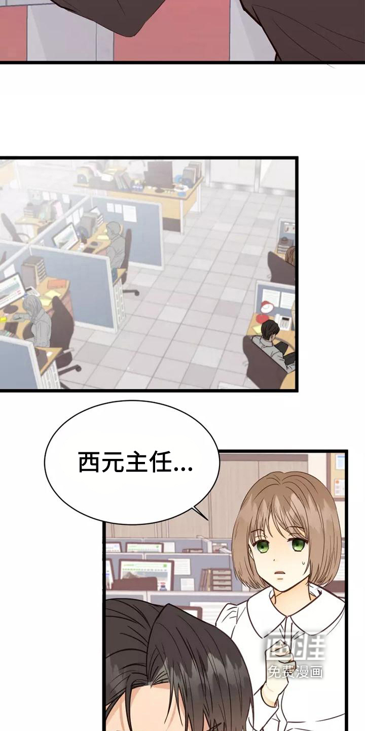 第9话8