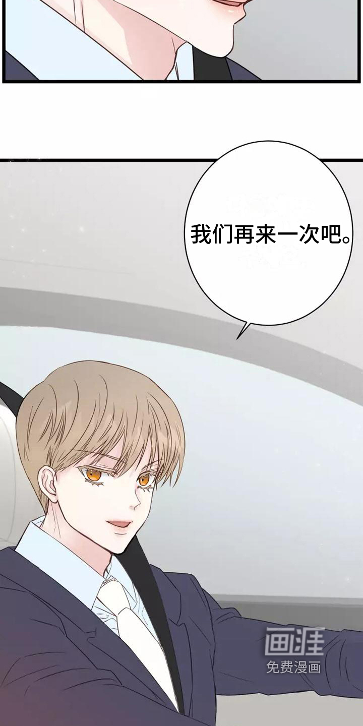 第8话11