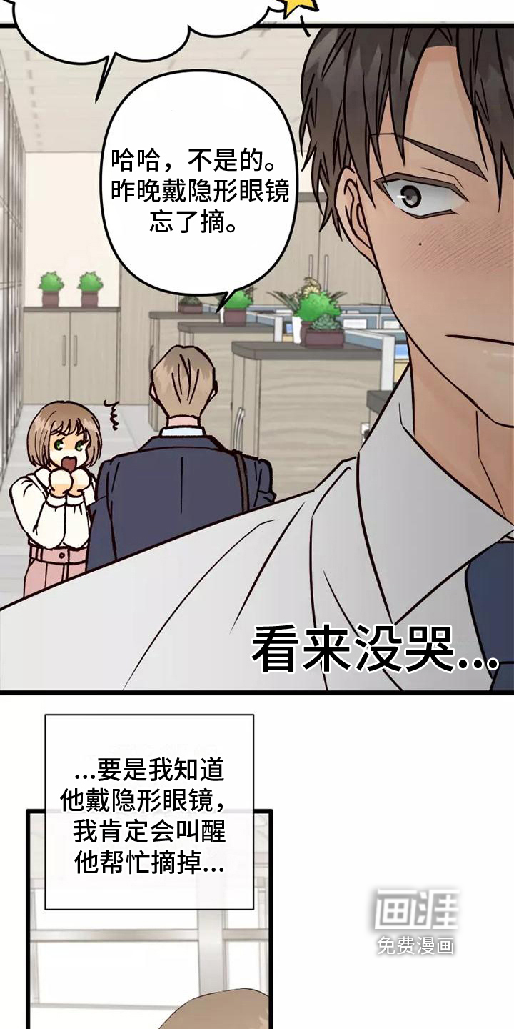 第7话3