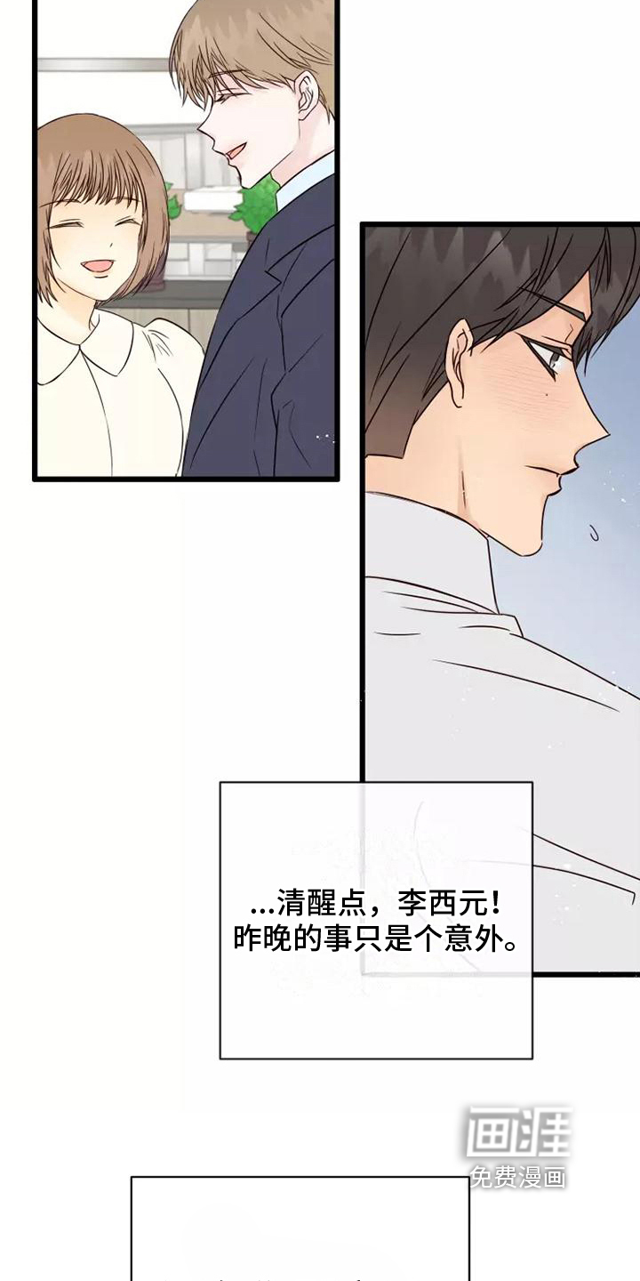 第7话4