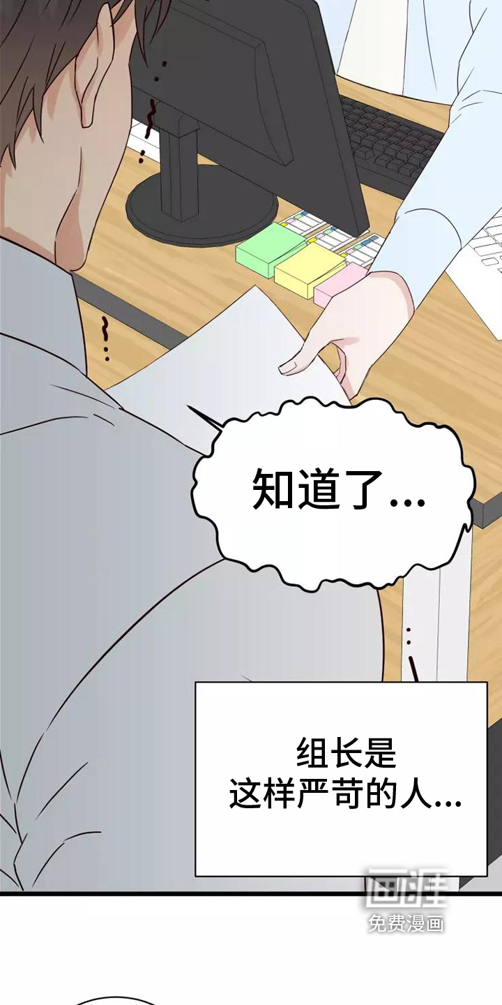 第7话6
