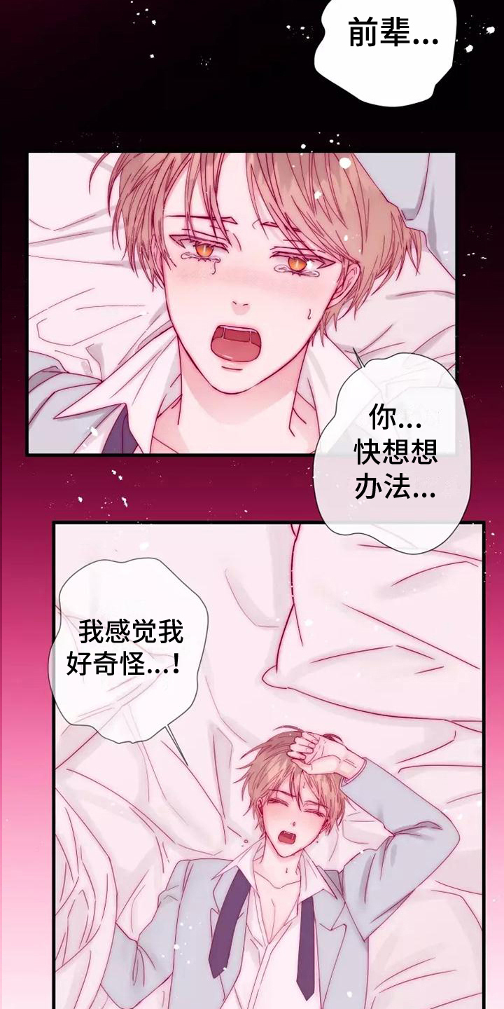 第1话13