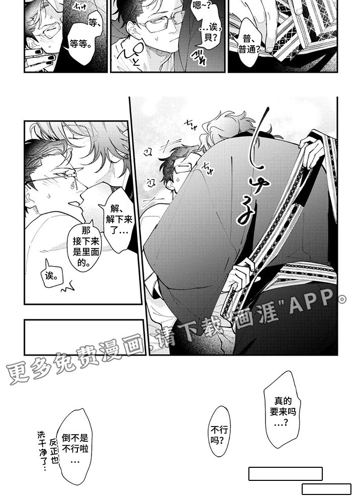 第16话2