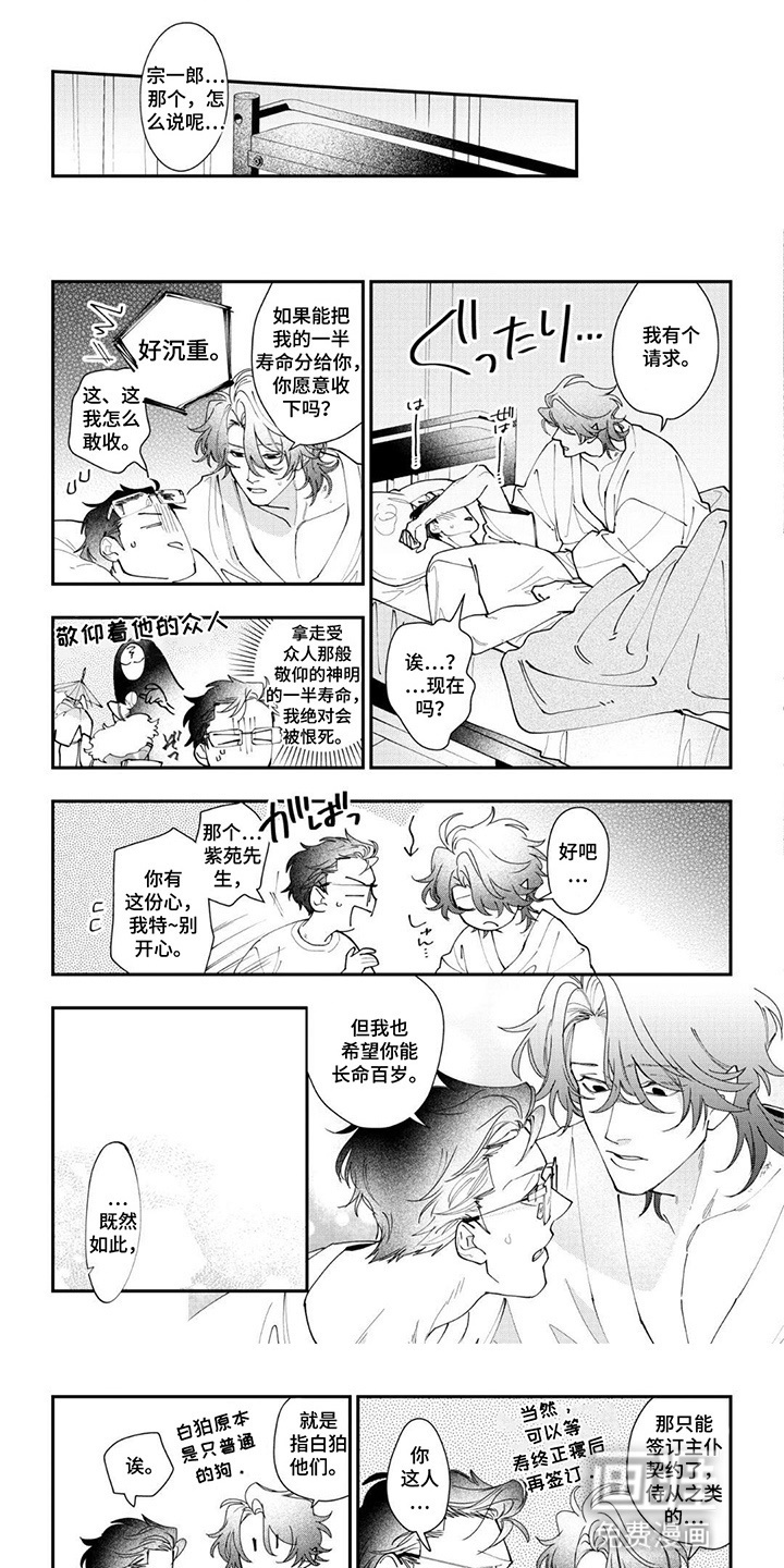 第16话3
