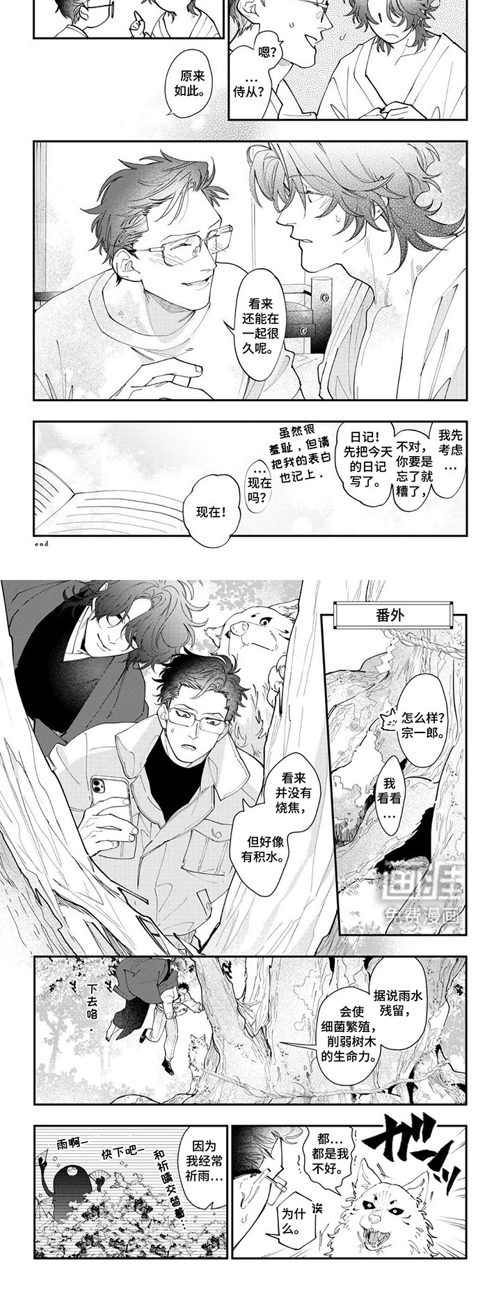 第16话4