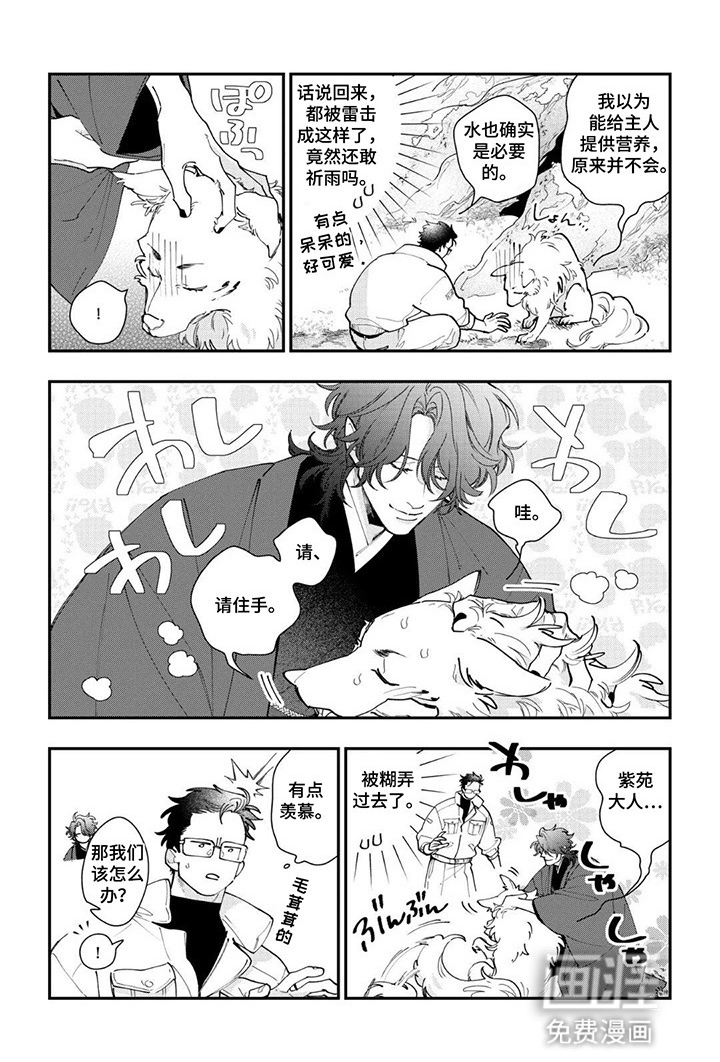 第16话5