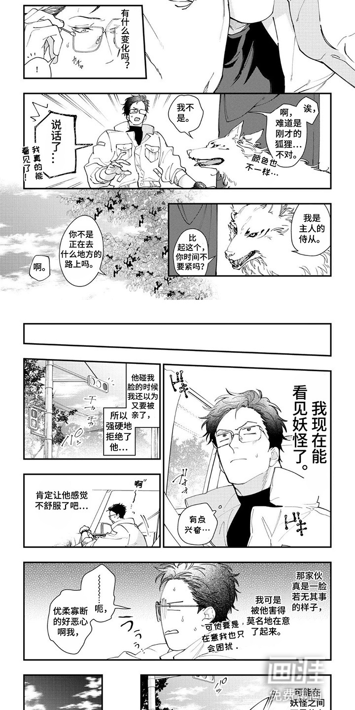 第8话1