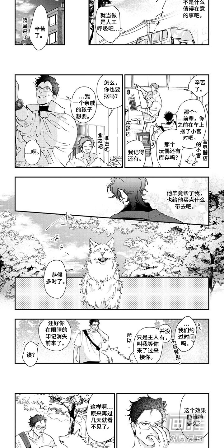 第8话2