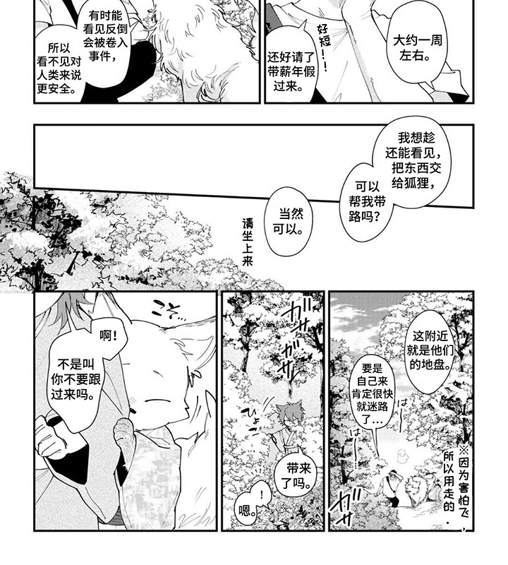 第8话3