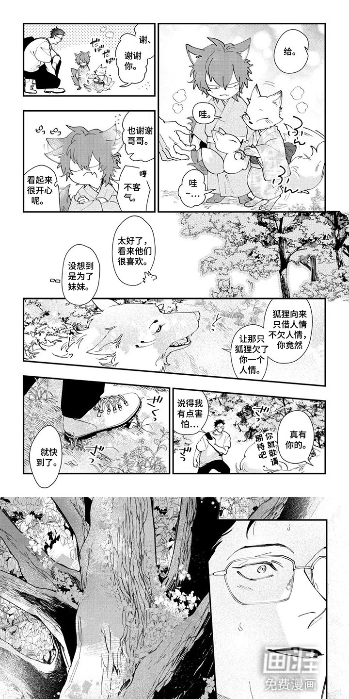 第8话4