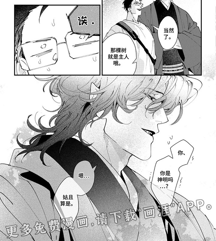 第8话7
