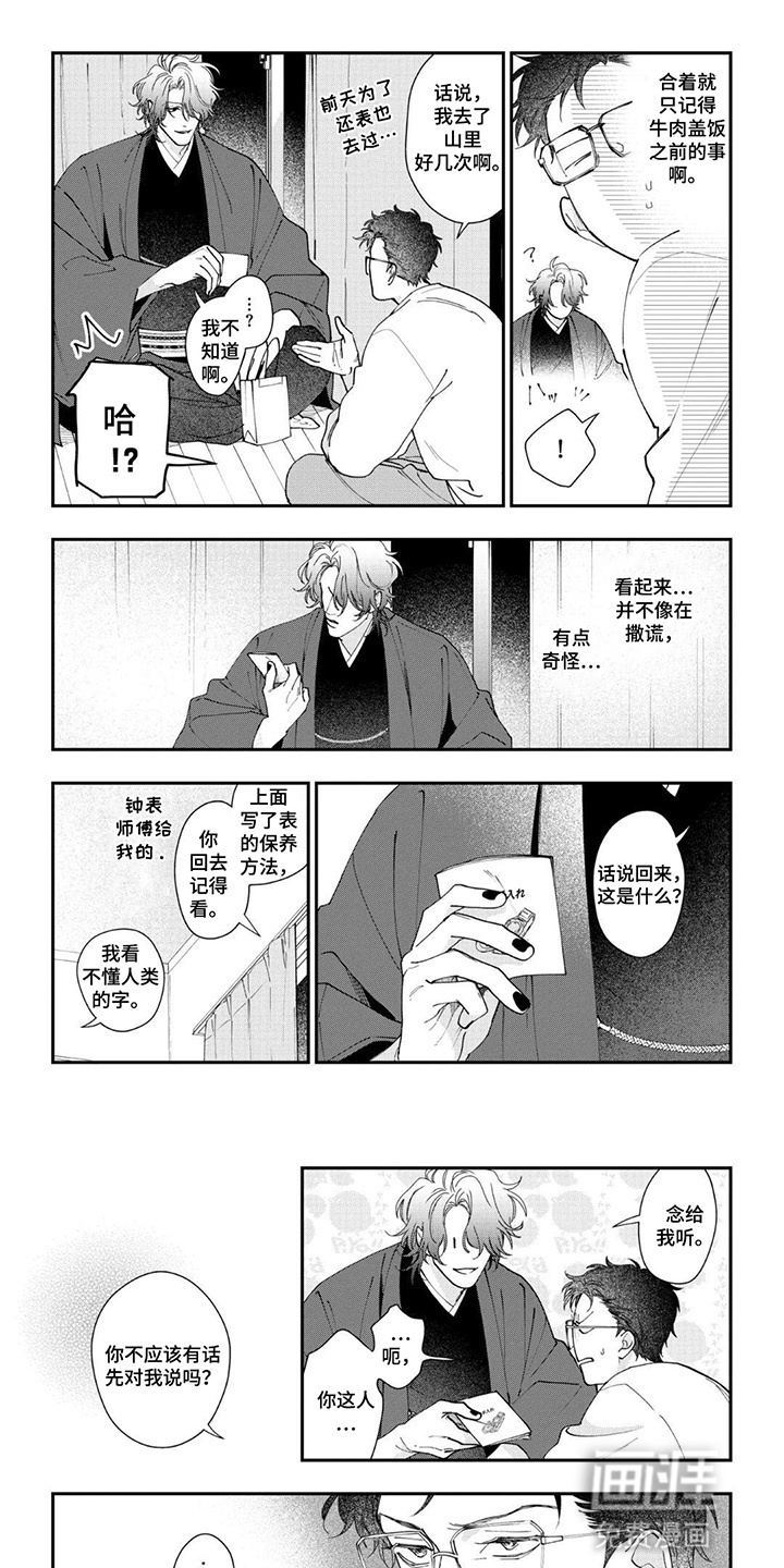 第6话0