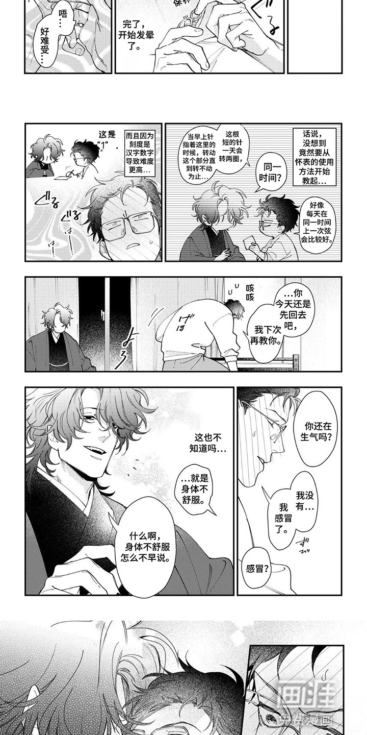 第6话2