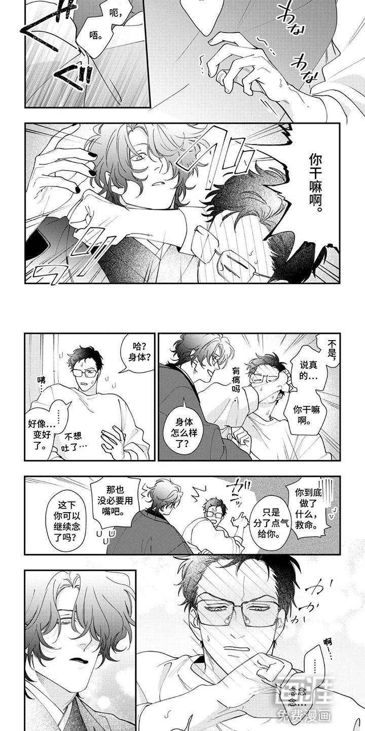 第6话5