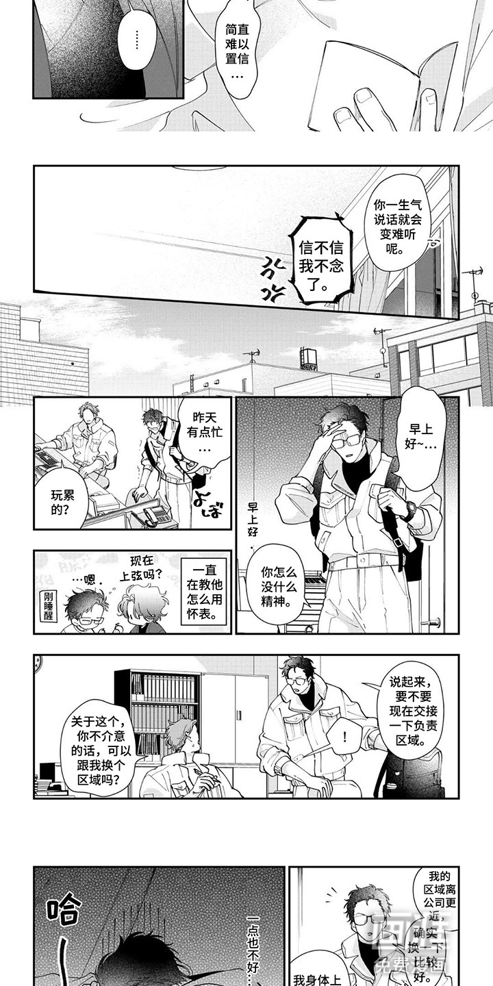 第6话6