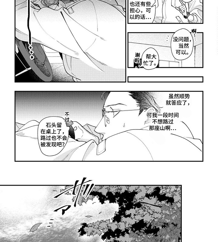 第6话7