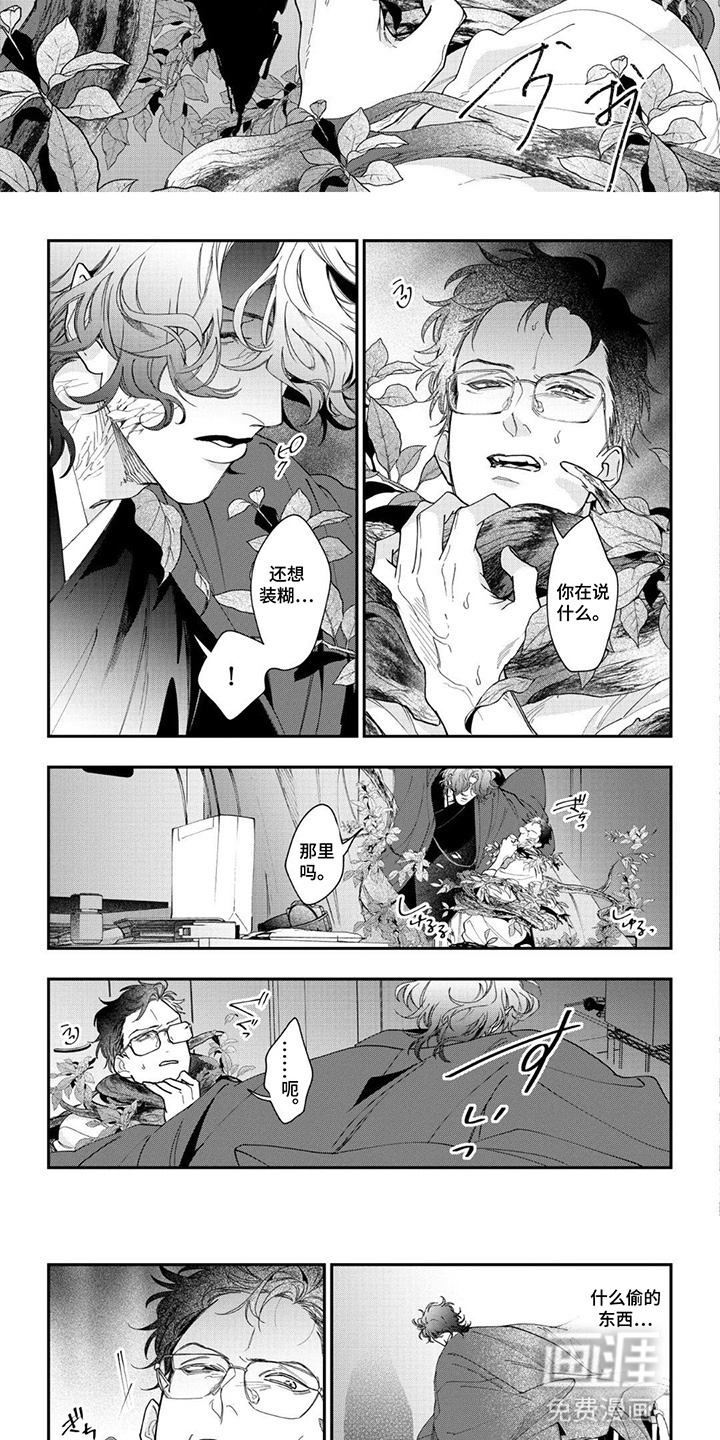 第5话2