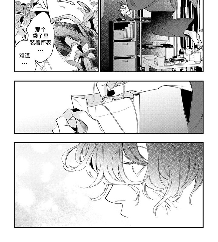 第5话3