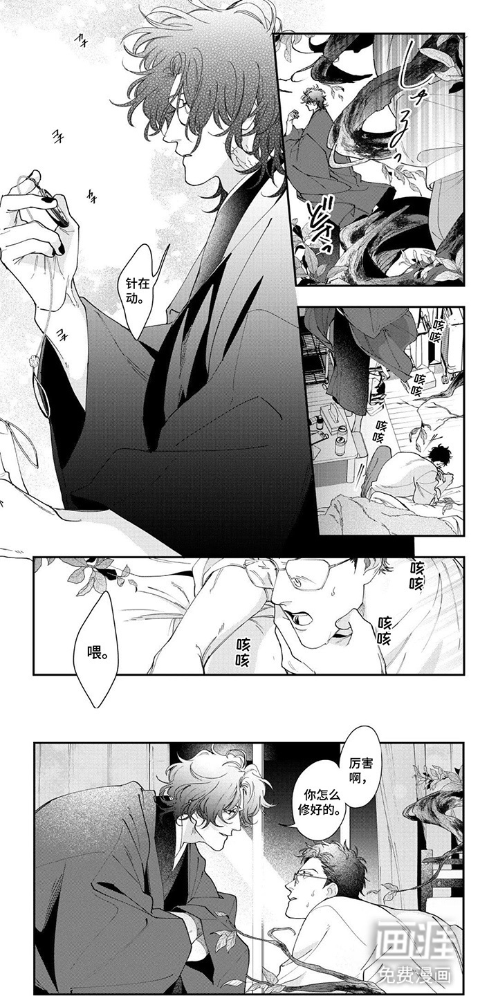 第5话4