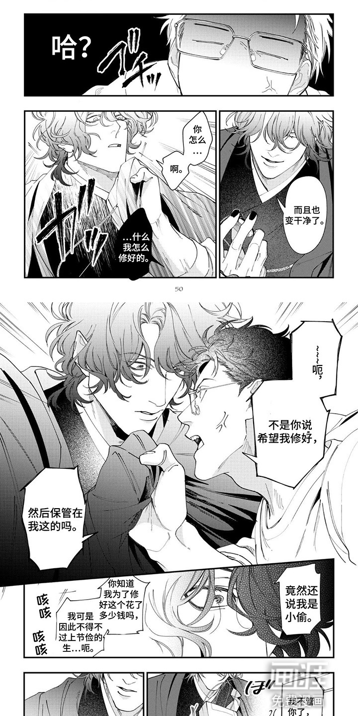 第5话5