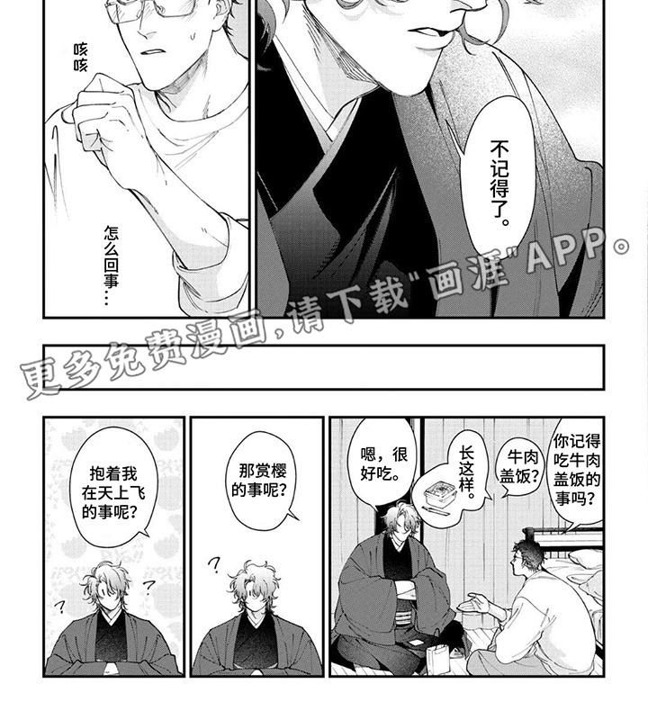 第5话7