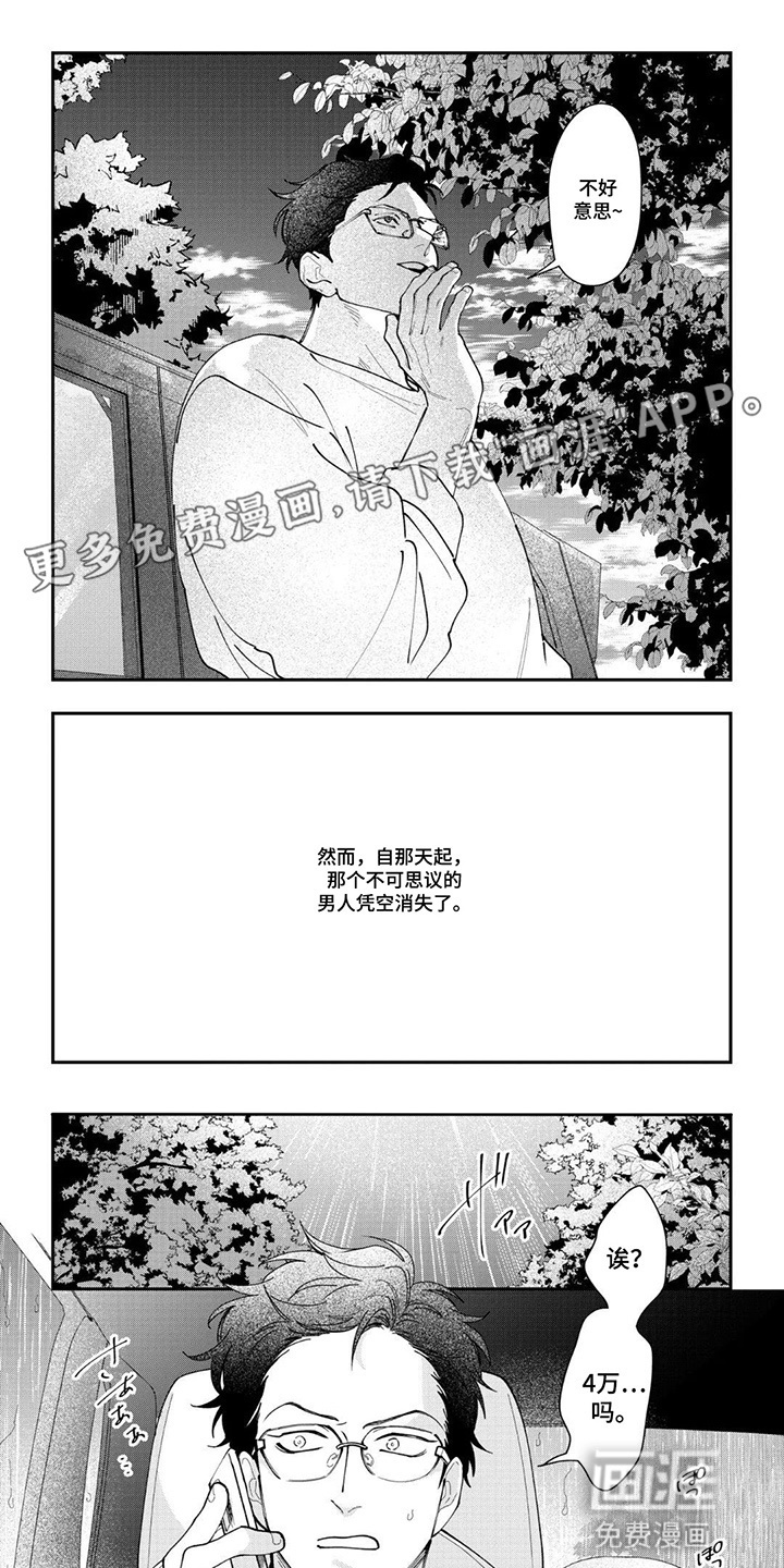 第4话0