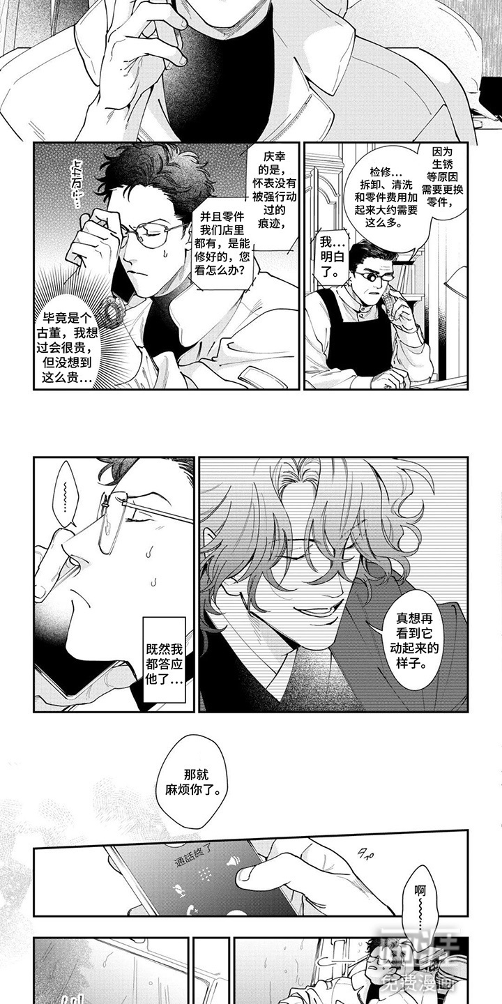 第4话1