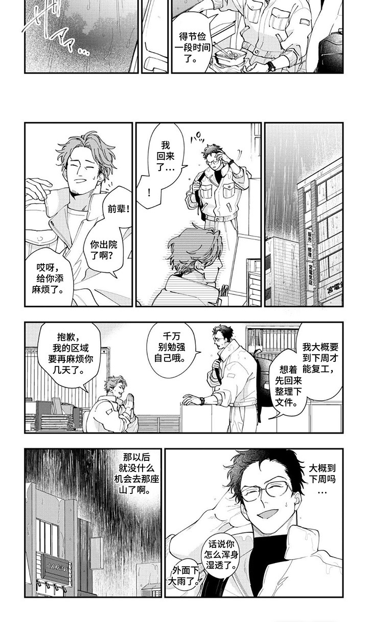 第4话2
