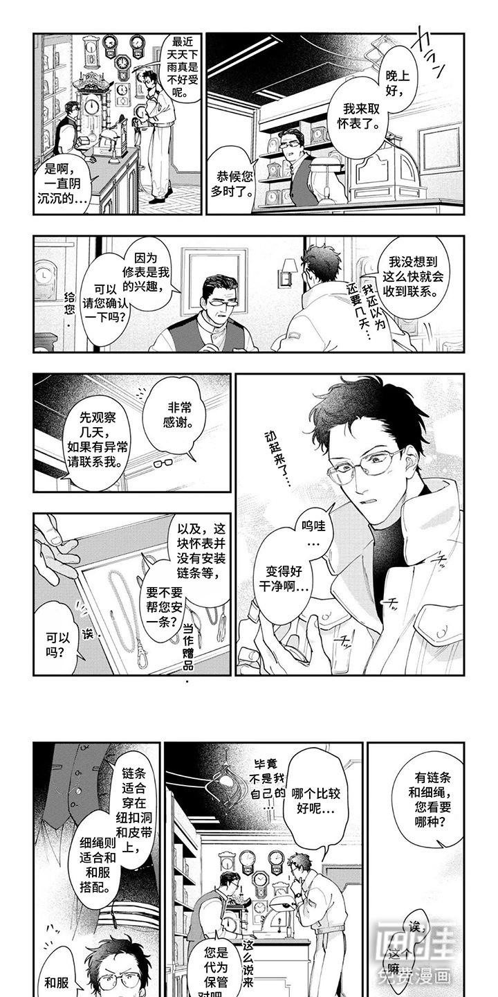 第4话3