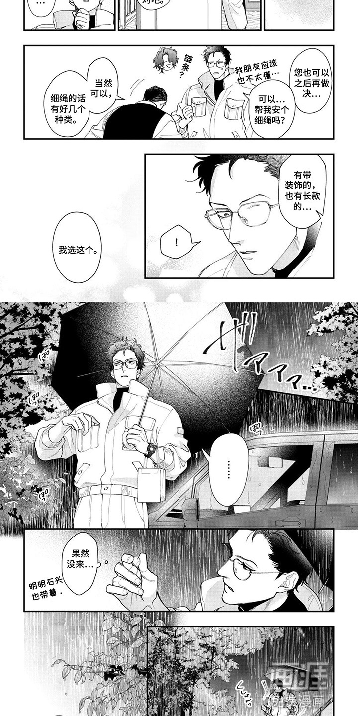 第4话4
