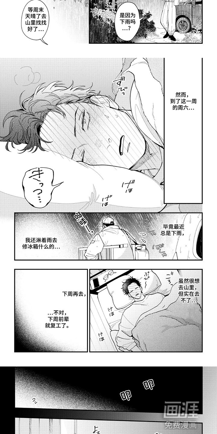 第4话5