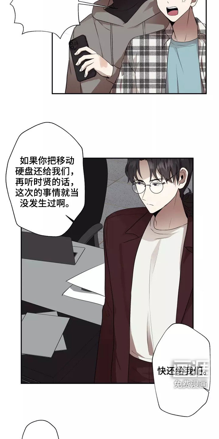 第38话8