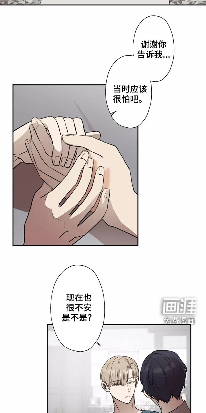 第37话11