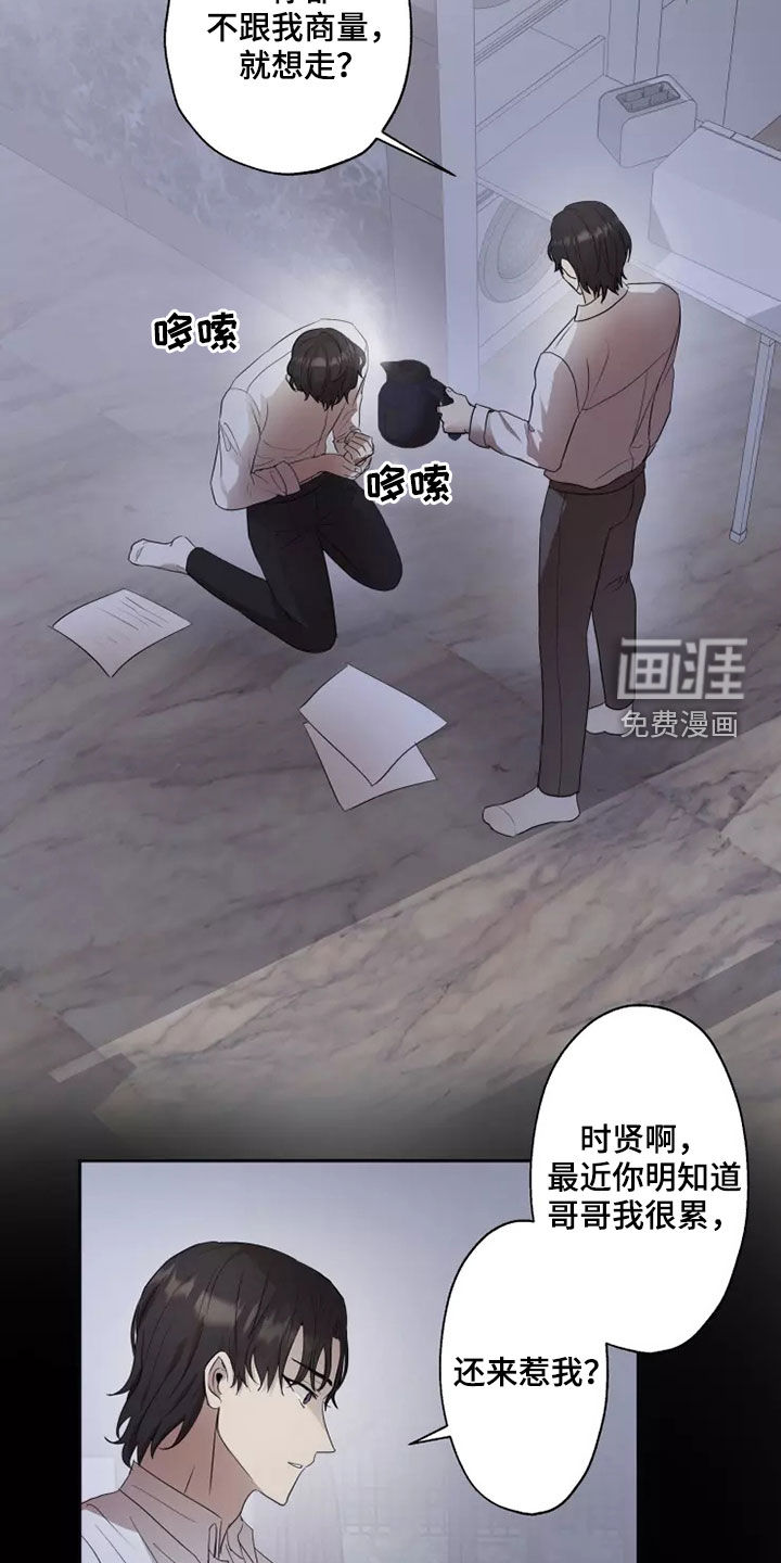 第37话7