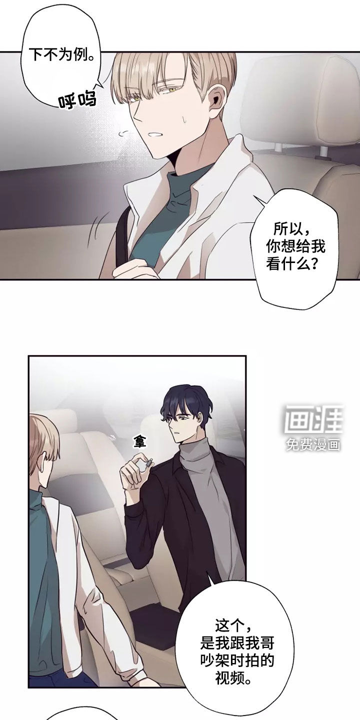 第36话3