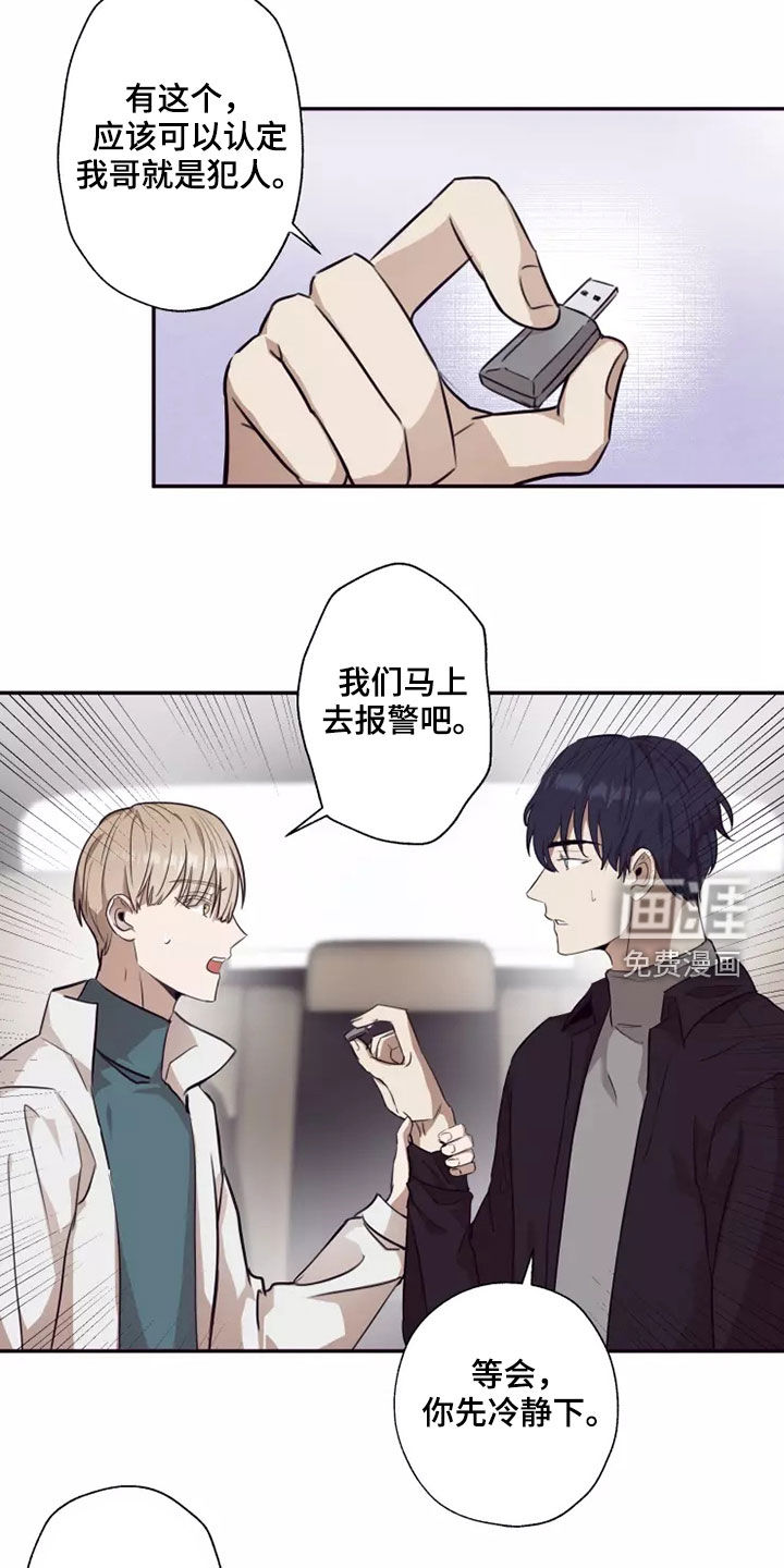 第36话4