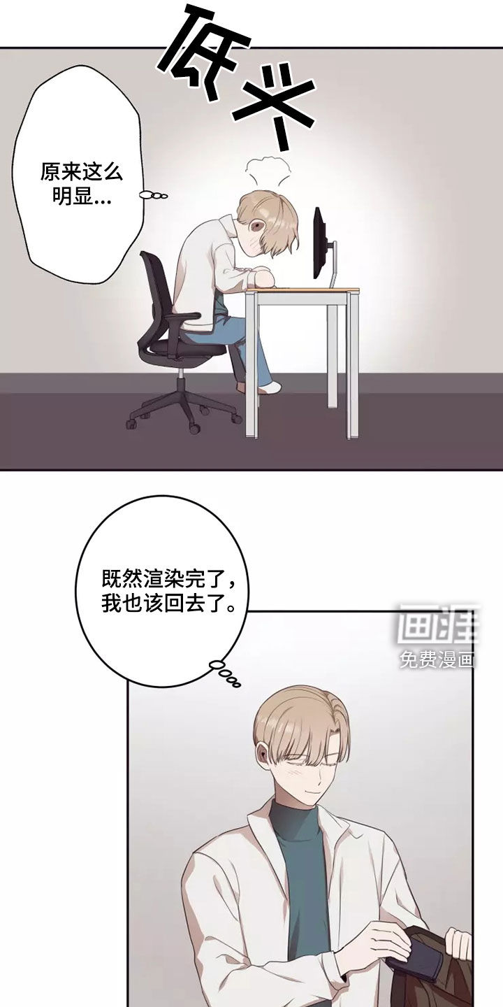第33话9