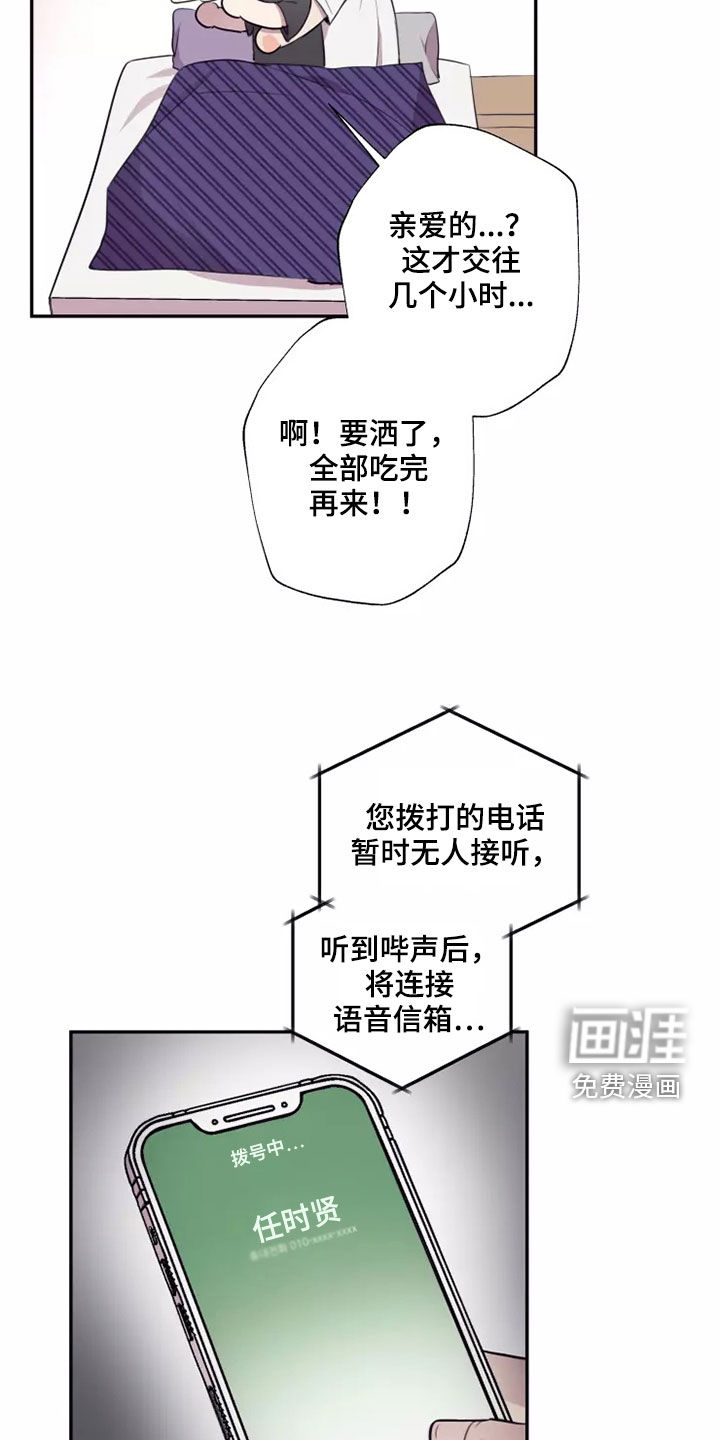 第32话14