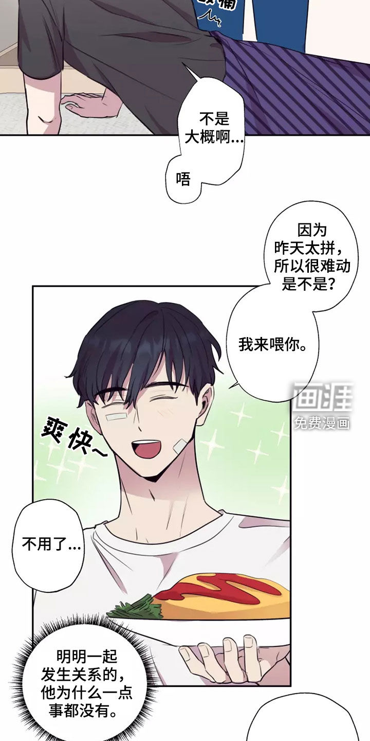 第32话7