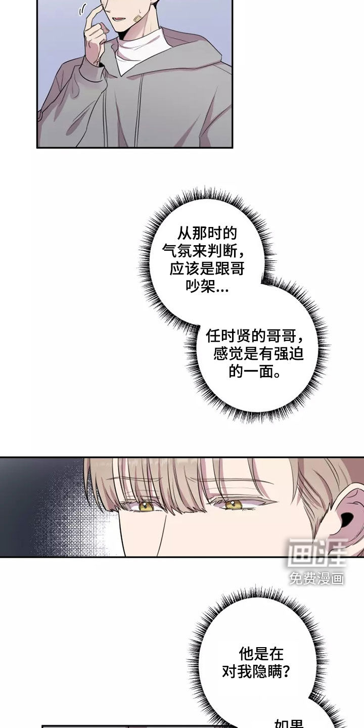 第30话7