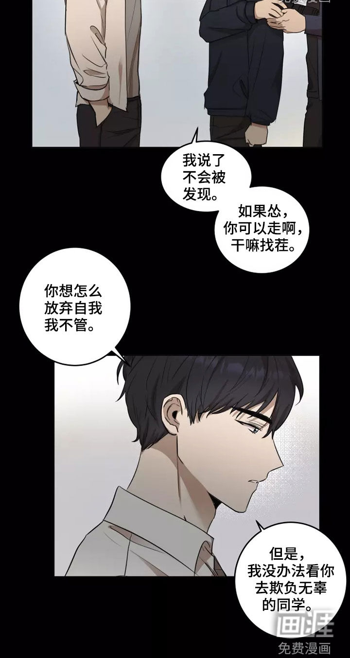 第29话10